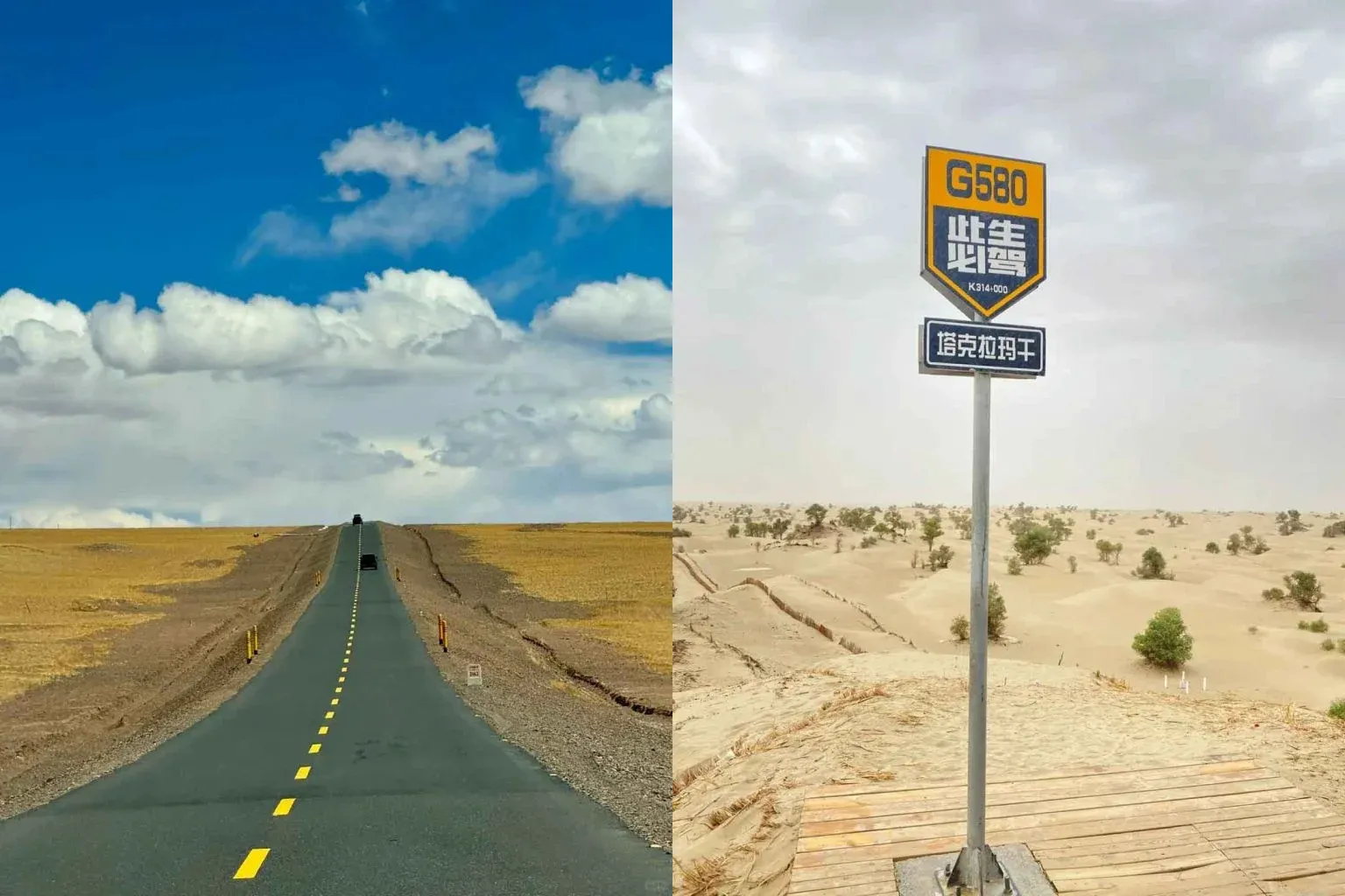タクラマカン砂漠の中を走る道路は、視界が非常に開けている
